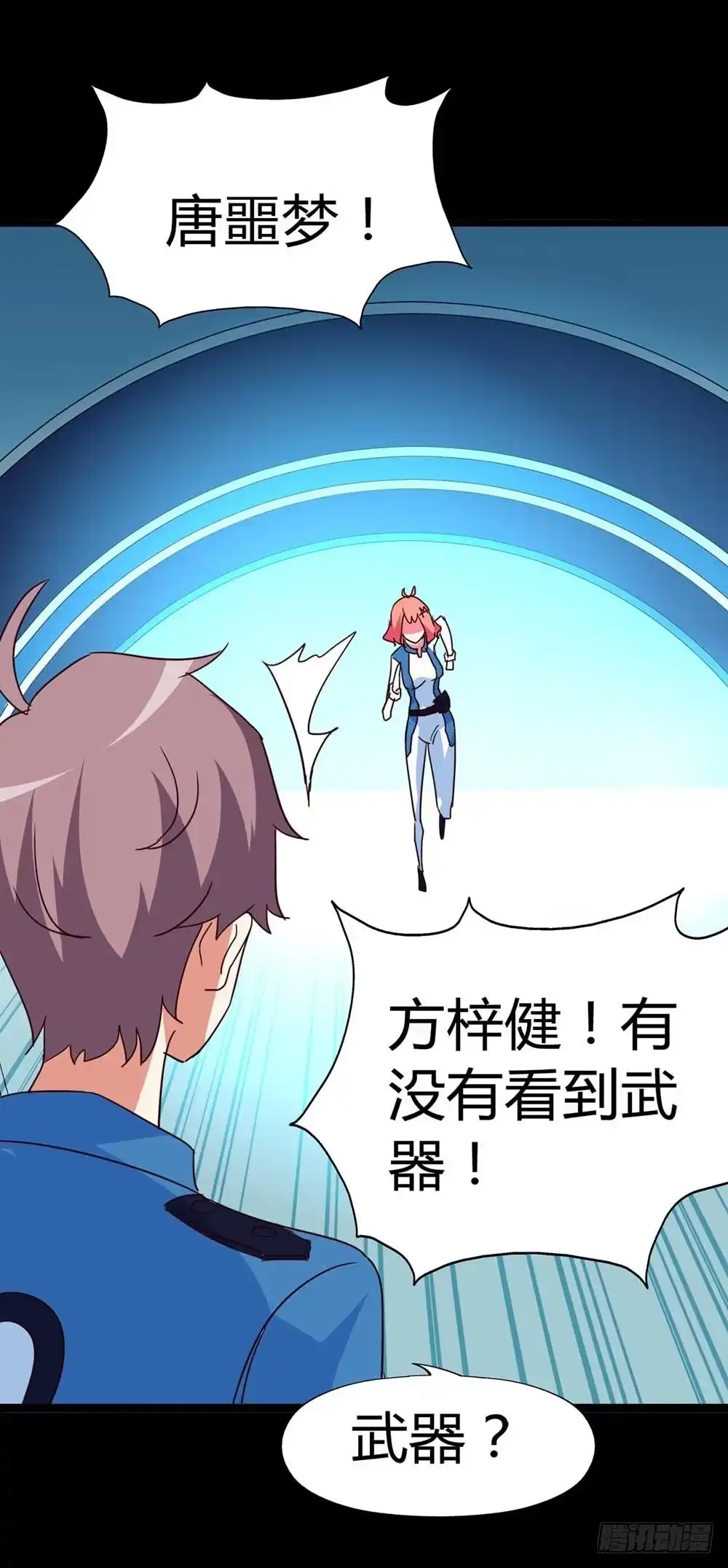 《恶灵调教女王》Part33·星空惊魂之卷（终） 第48页