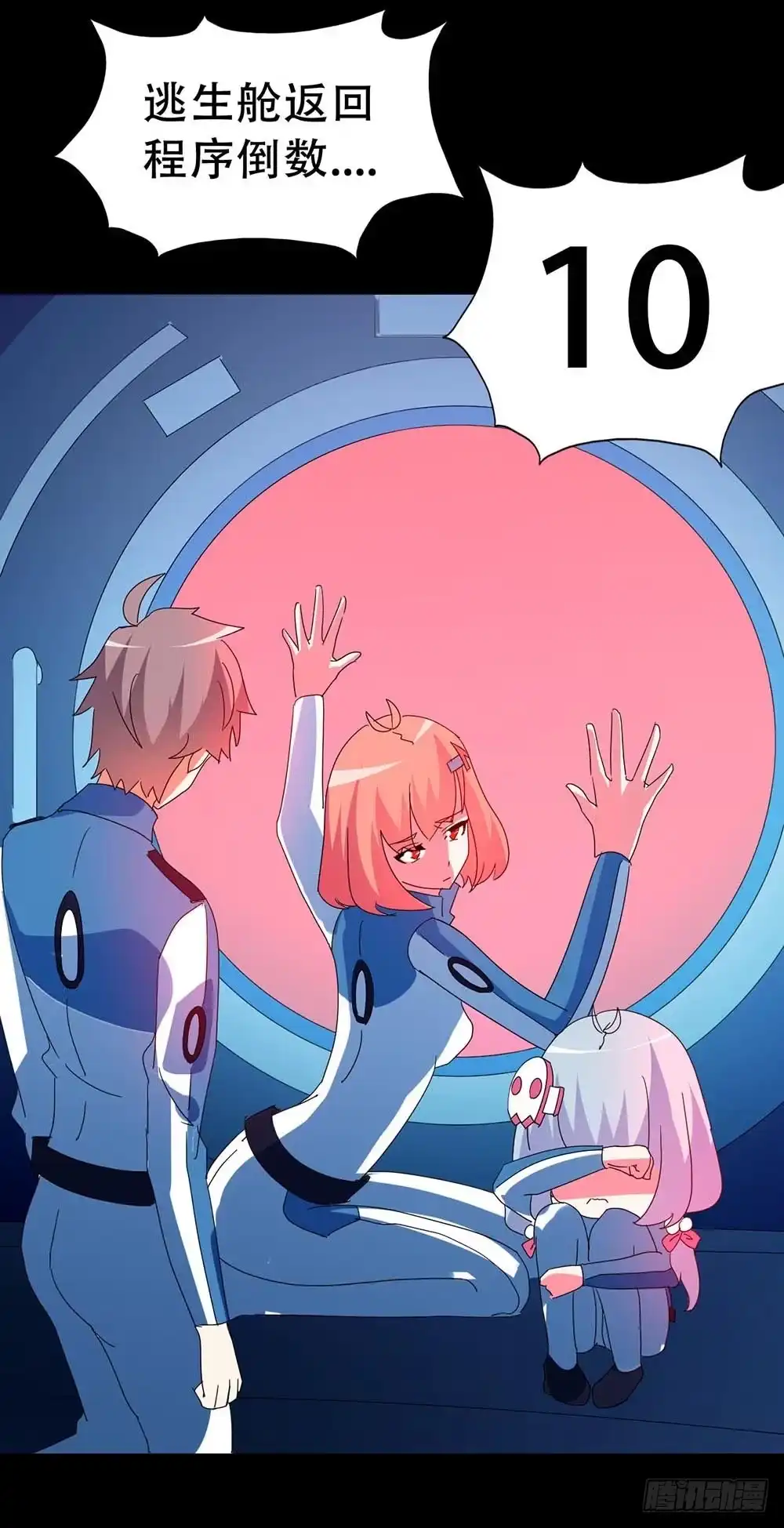 《恶灵调教女王》Part33·星空惊魂之卷（终） 第64页