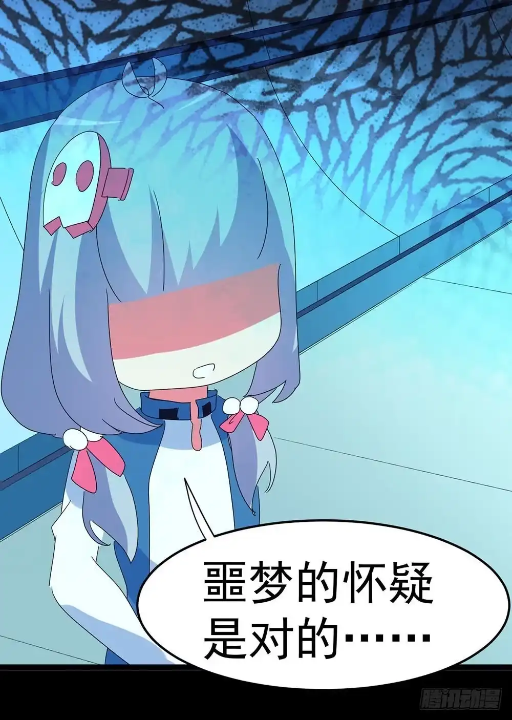 《恶灵调教女王》Part33·星空惊魂之卷（终） 第22页