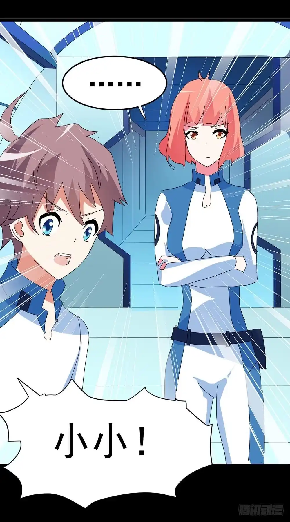 《恶灵调教女王》Part33·星空惊魂之卷（终） 第23页