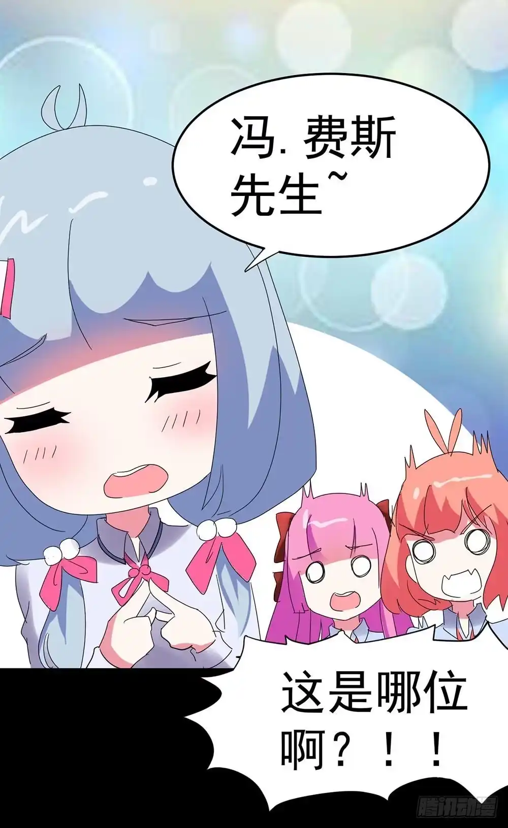 《恶灵调教女王》Part34·镜与苹果之卷（一） 第44页