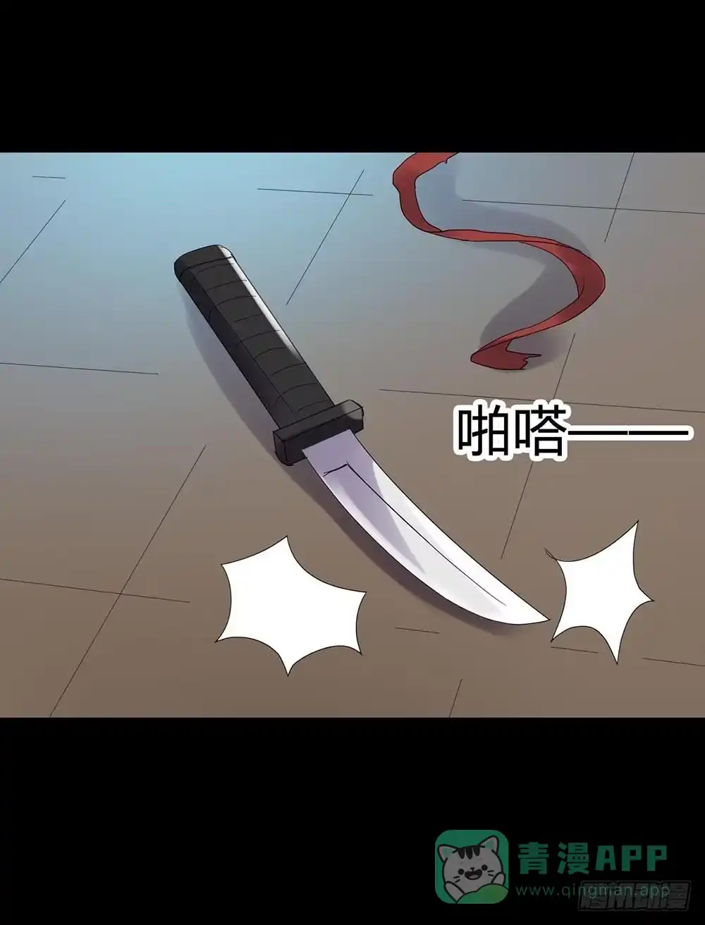 《恶灵调教女王》Part34·镜与苹果之卷（一） 第56页