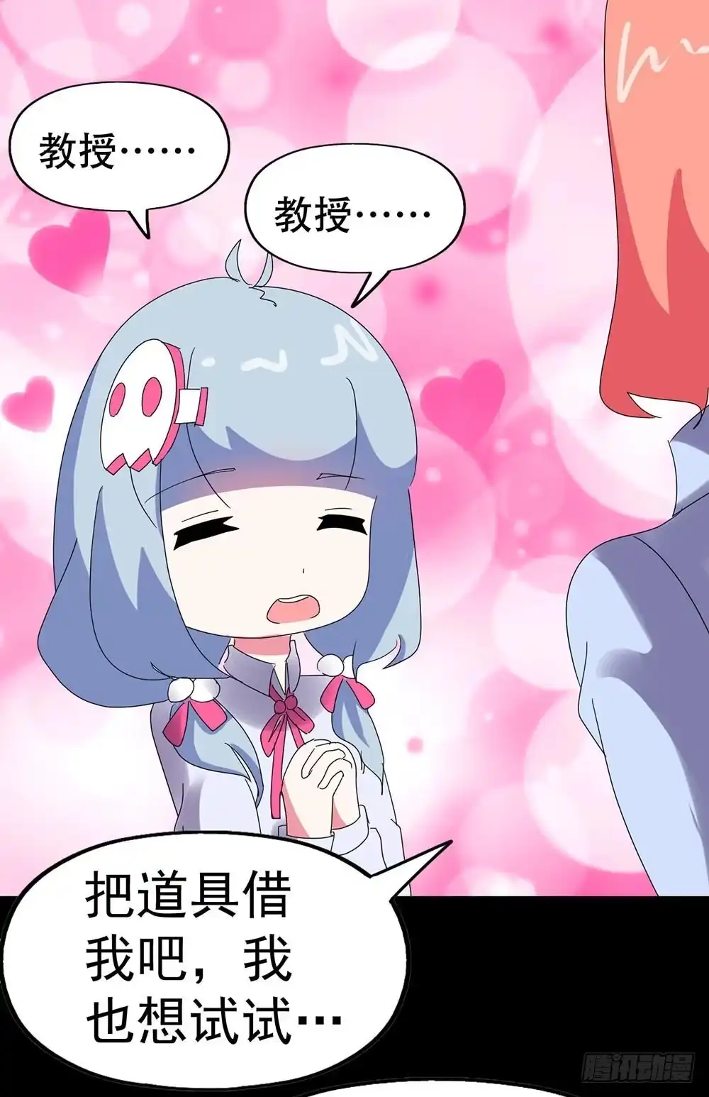 《恶灵调教女王》Part34·镜与苹果之卷（一） 第48页