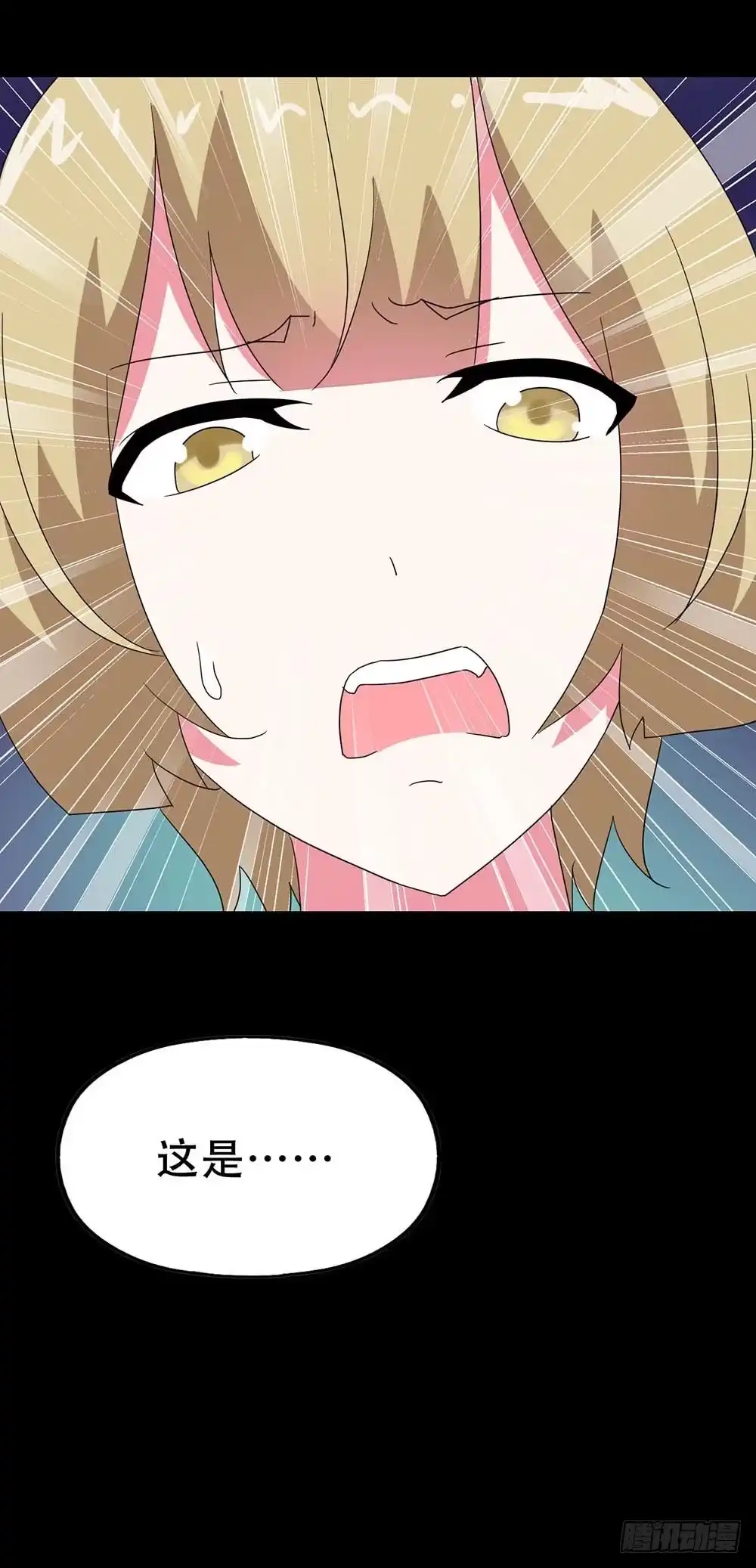 《恶灵调教女王》Part34·镜与苹果之卷（一） 第10页