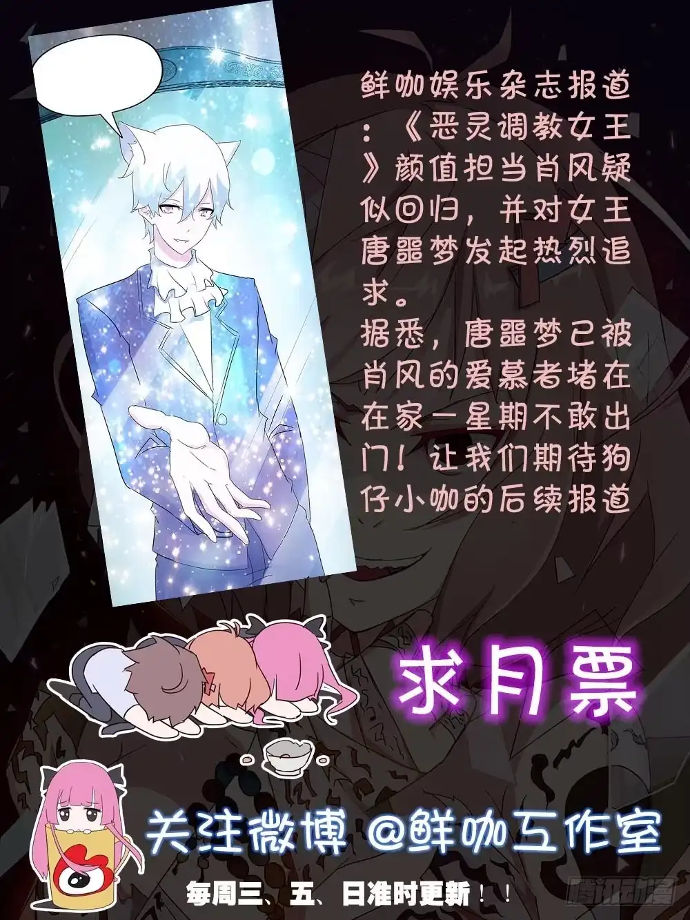 《恶灵调教女王》Part34·镜与苹果之卷（一） 第63页