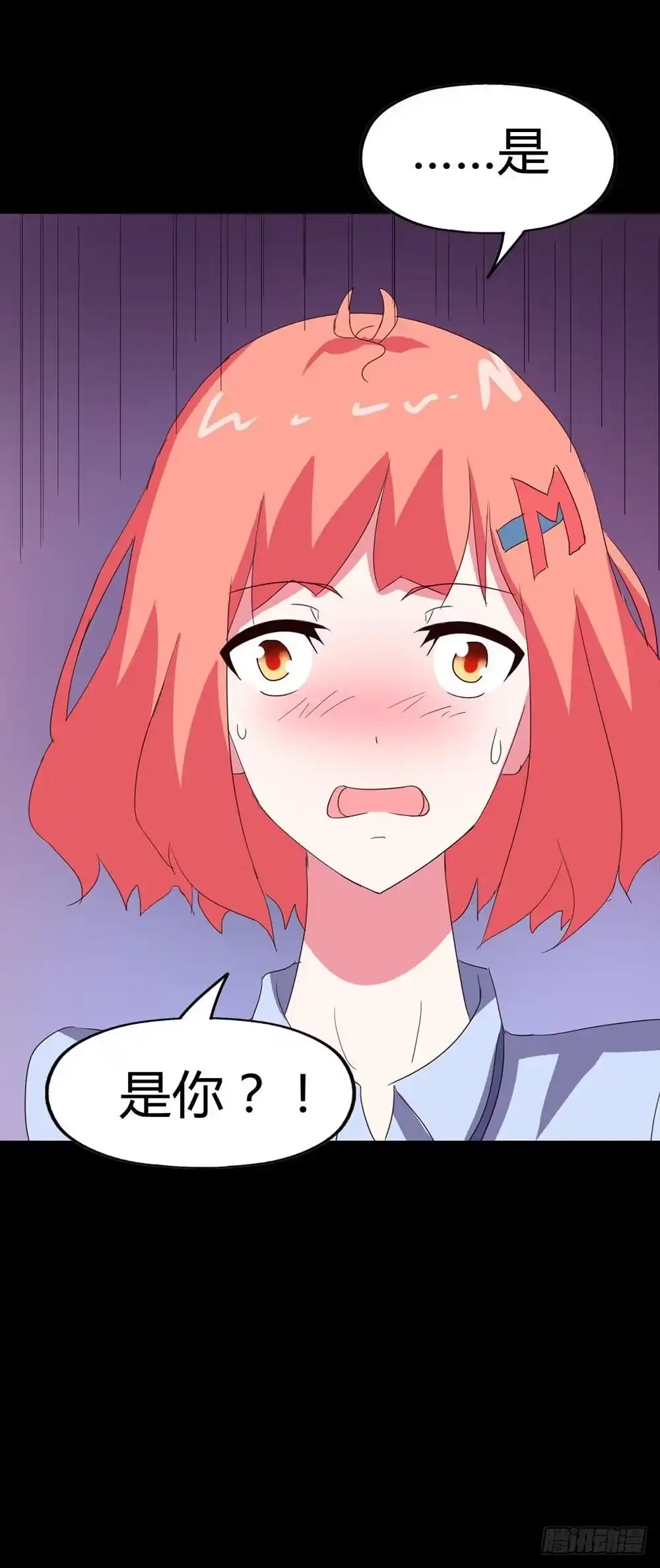 《恶灵调教女王》Part34·镜与苹果之卷（一） 第57页