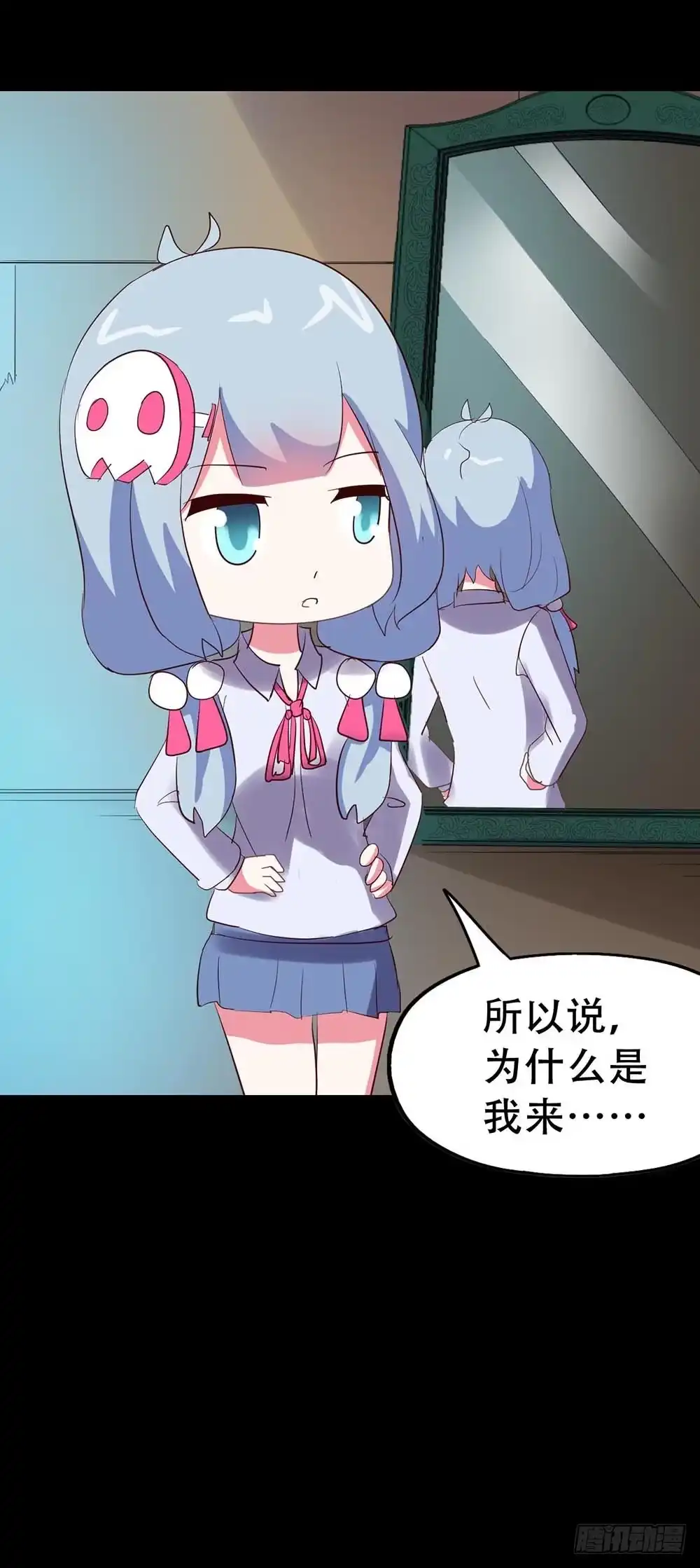 《恶灵调教女王》Part34·镜与苹果之卷（一） 第33页