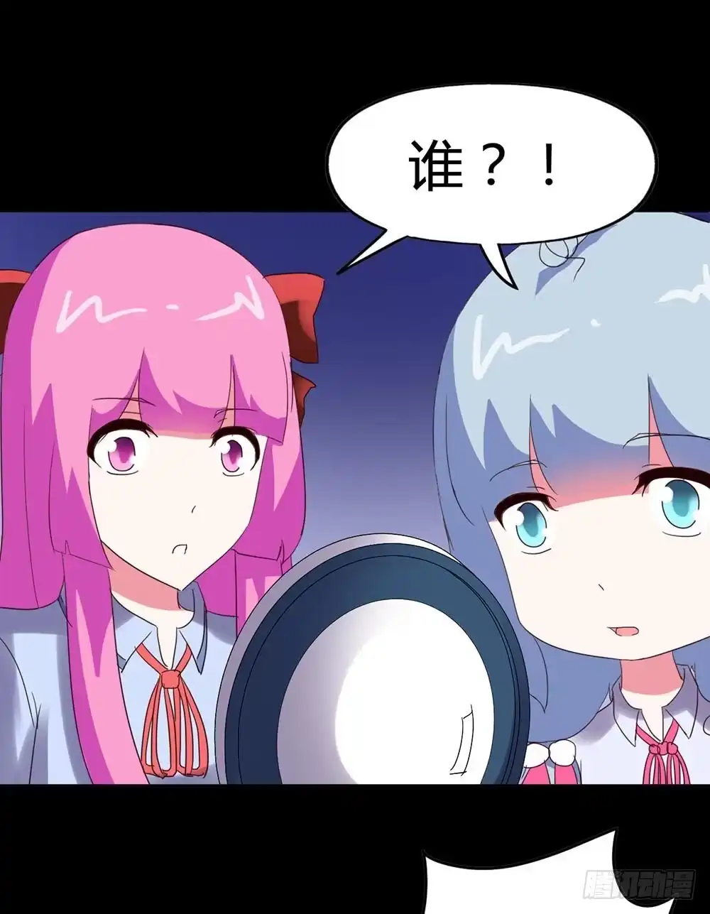 《恶灵调教女王》Part34·镜与苹果之卷（一） 第58页