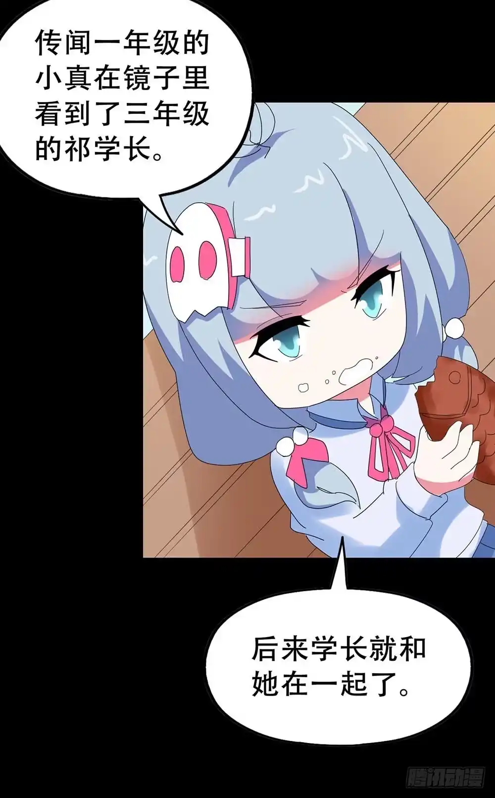 《恶灵调教女王》Part34·镜与苹果之卷（一） 第17页
