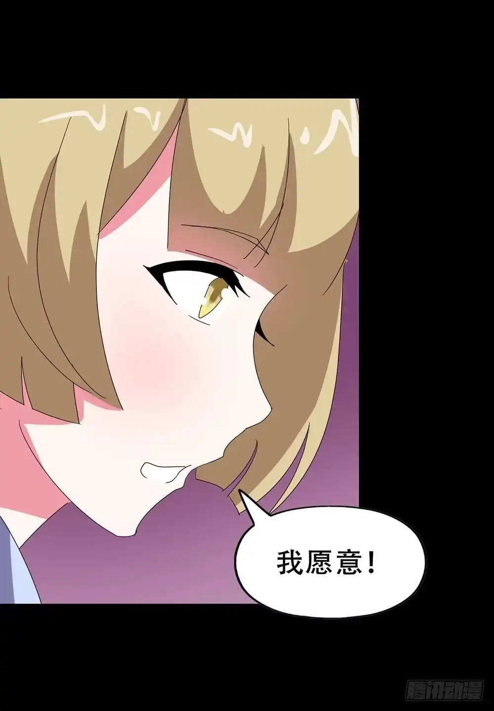 《恶灵调教女王》Part34·镜与苹果之卷（一） 第12页