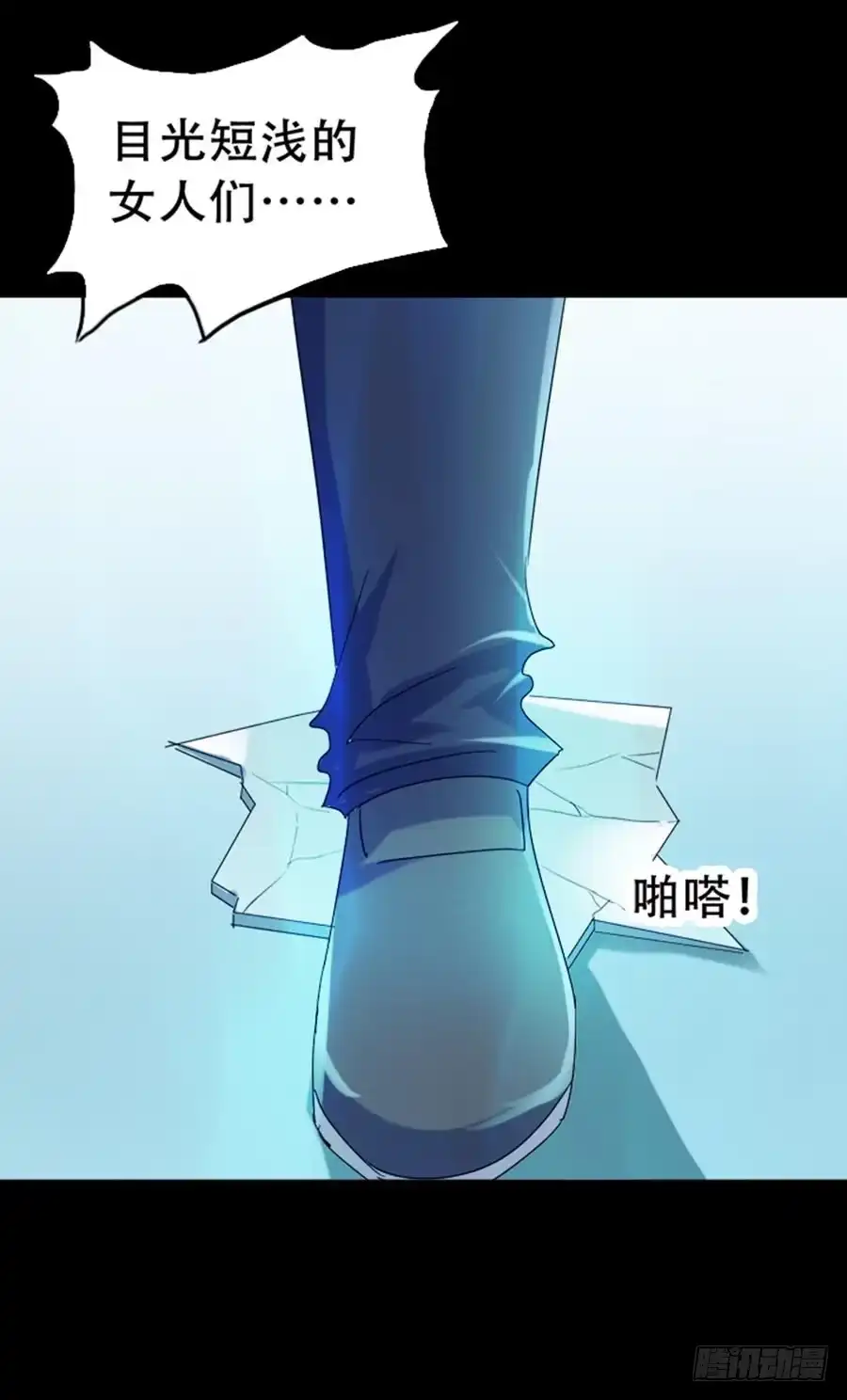 《恶灵调教女王》Part34·镜与苹果之卷（二） 第67页