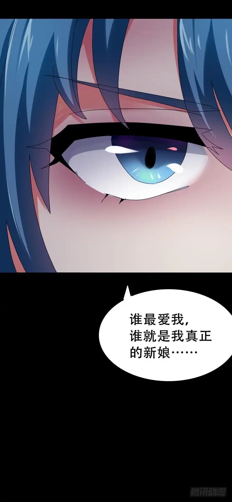 《恶灵调教女王》Part34·镜与苹果之卷（二） 第53页