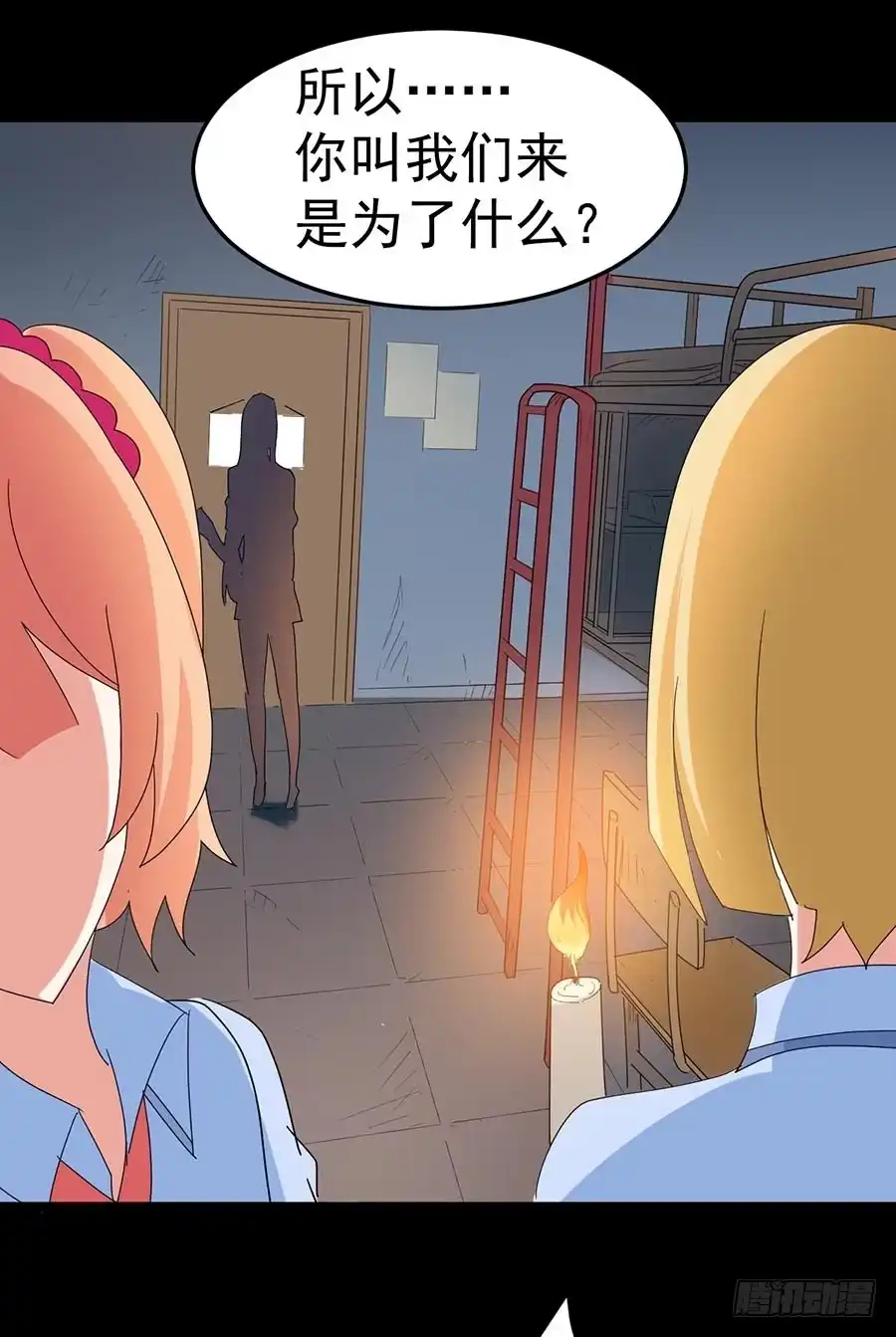 《恶灵调教女王》Part34·镜与苹果之卷（二） 第35页