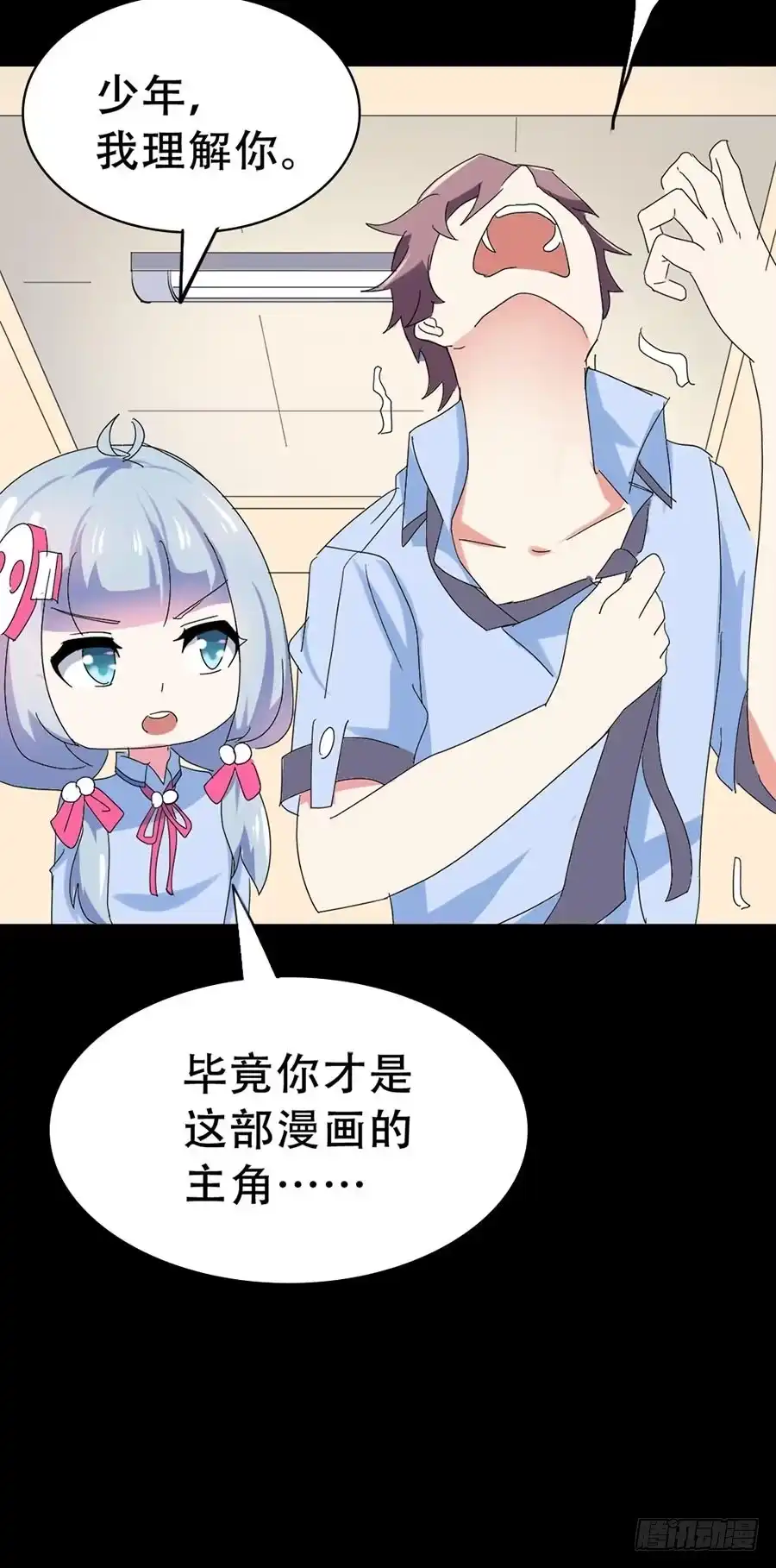 《恶灵调教女王》Part34·镜与苹果之卷（二） 第7页