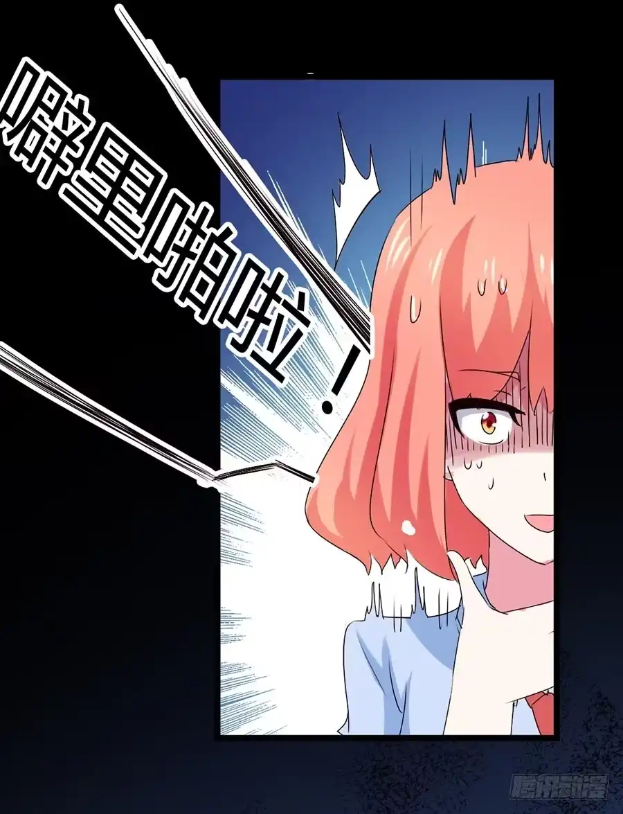 《恶灵调教女王》Part34·镜与苹果之卷（二） 第30页