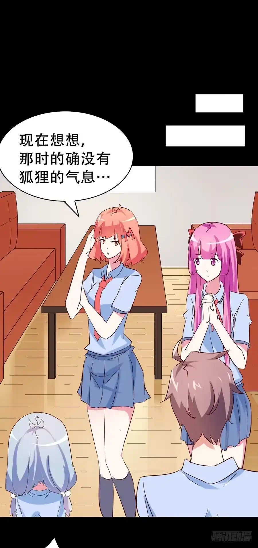《恶灵调教女王》Part34·镜与苹果之卷（二） 第15页