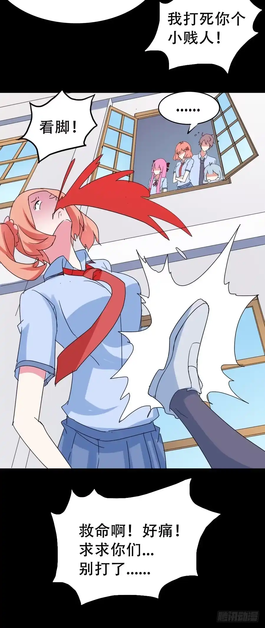 《恶灵调教女王》Part34·镜与苹果之卷（二） 第23页