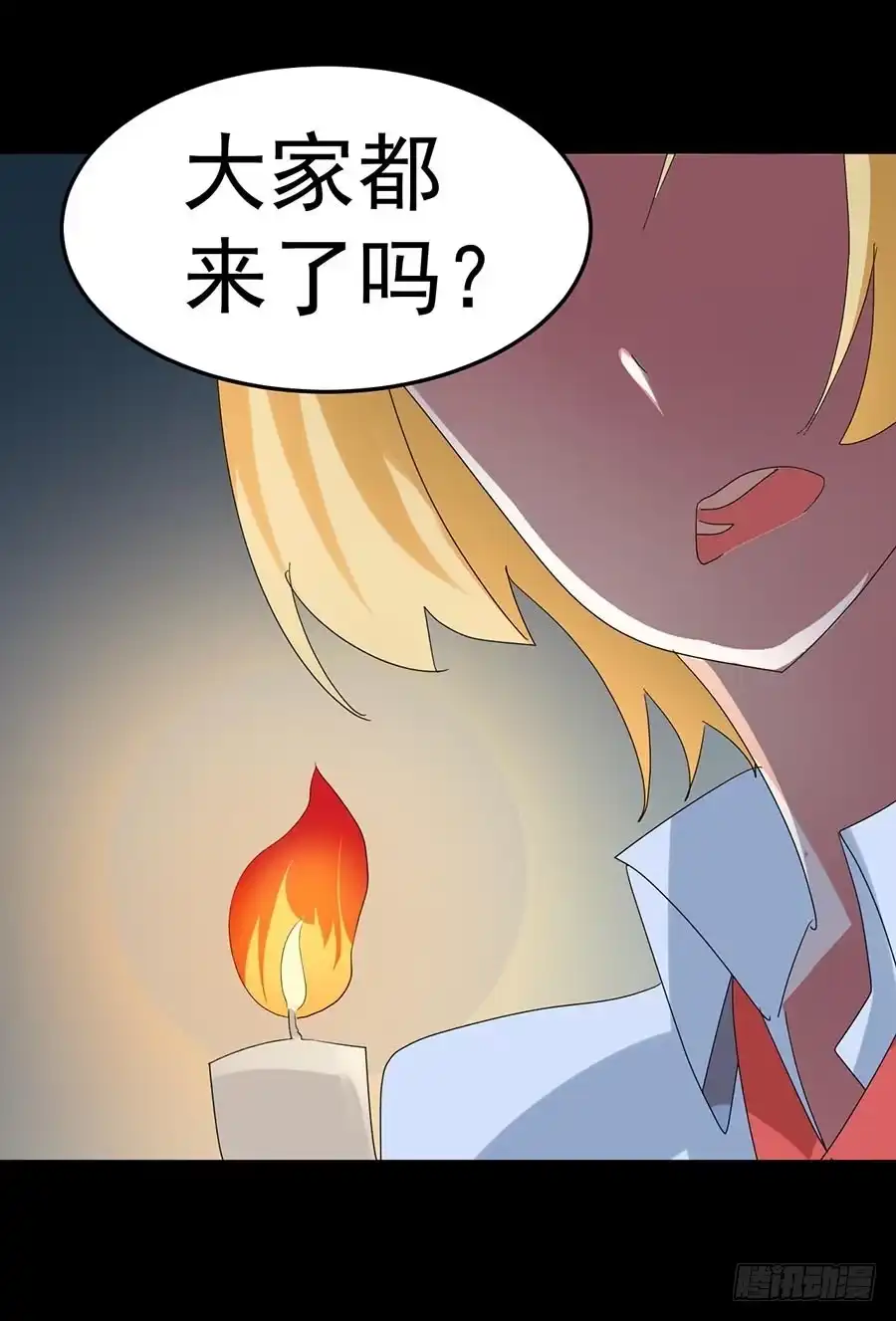 《恶灵调教女王》Part34·镜与苹果之卷（二） 第34页