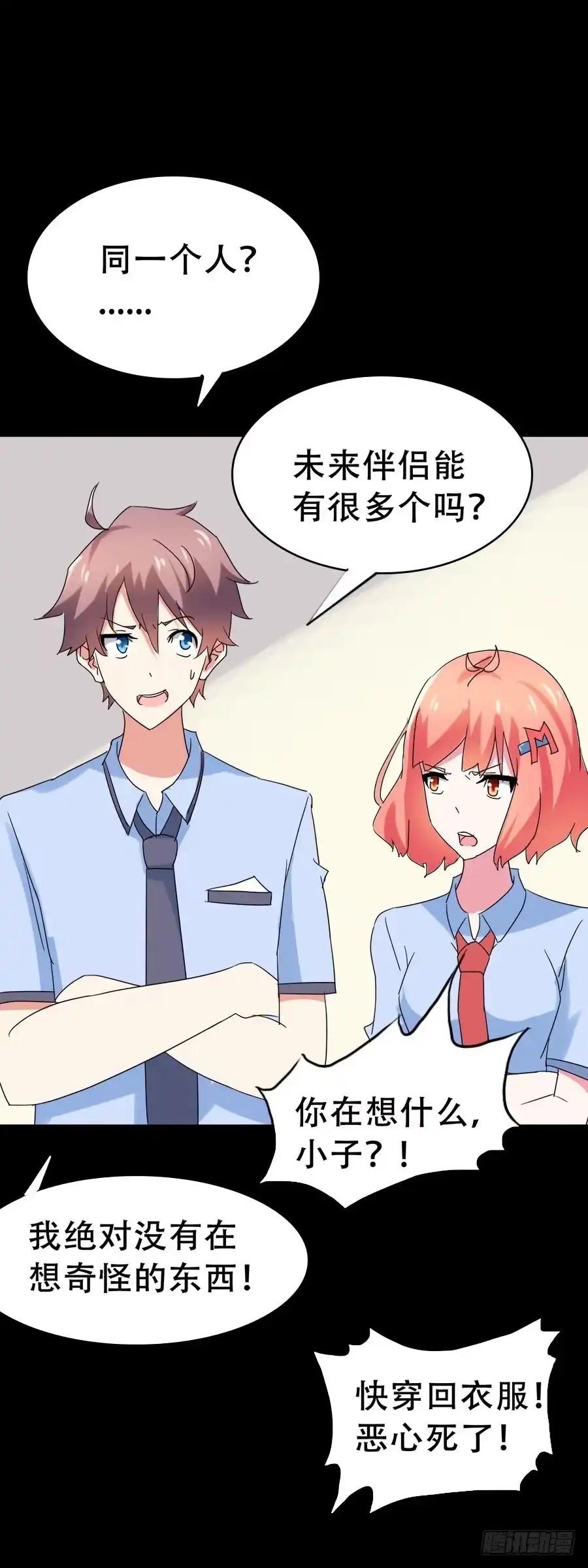 《恶灵调教女王》Part34·镜与苹果之卷（二） 第20页