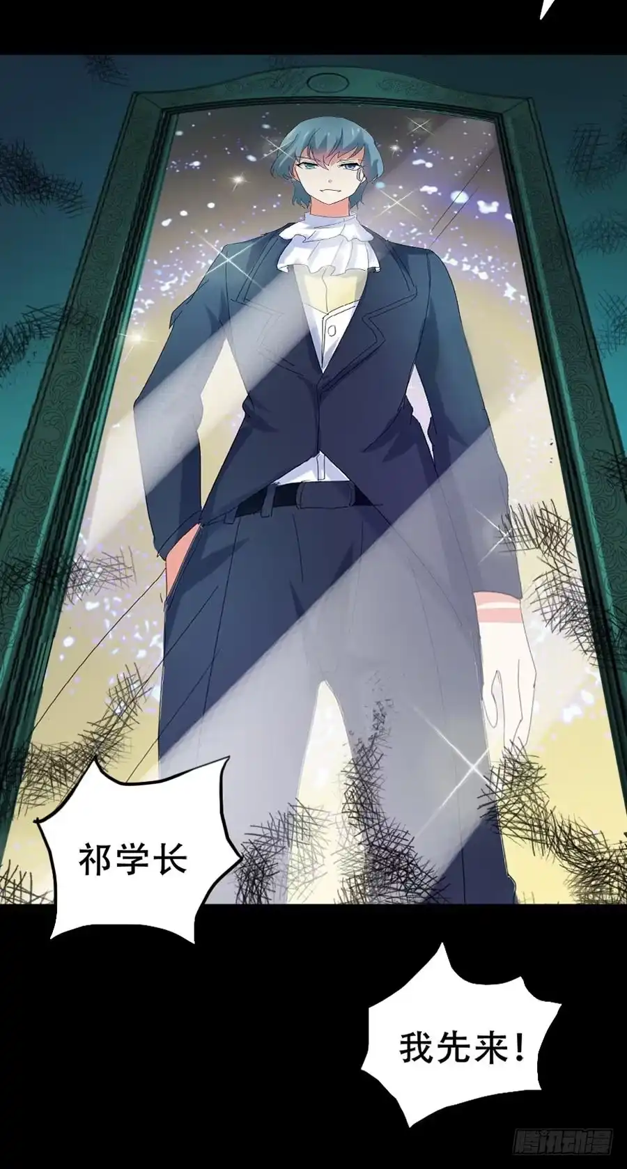 《恶灵调教女王》Part34·镜与苹果之卷（二） 第57页
