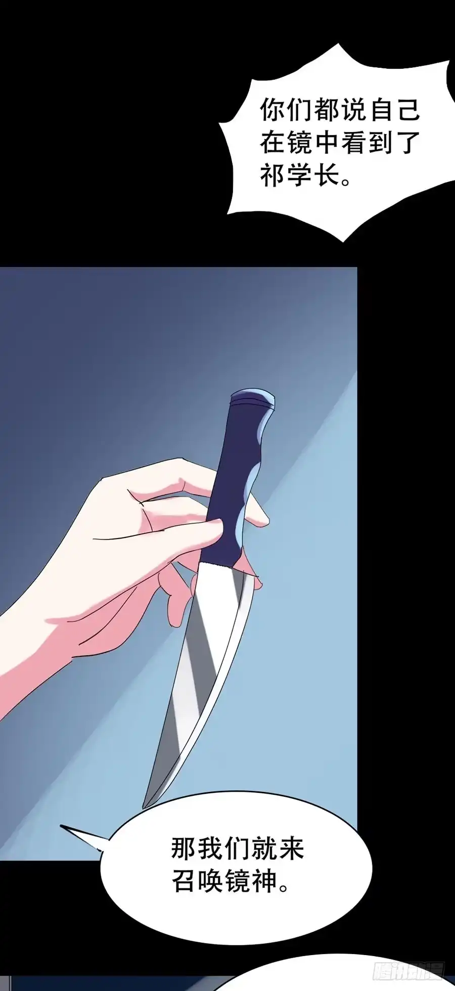《恶灵调教女王》Part34·镜与苹果之卷（二） 第44页