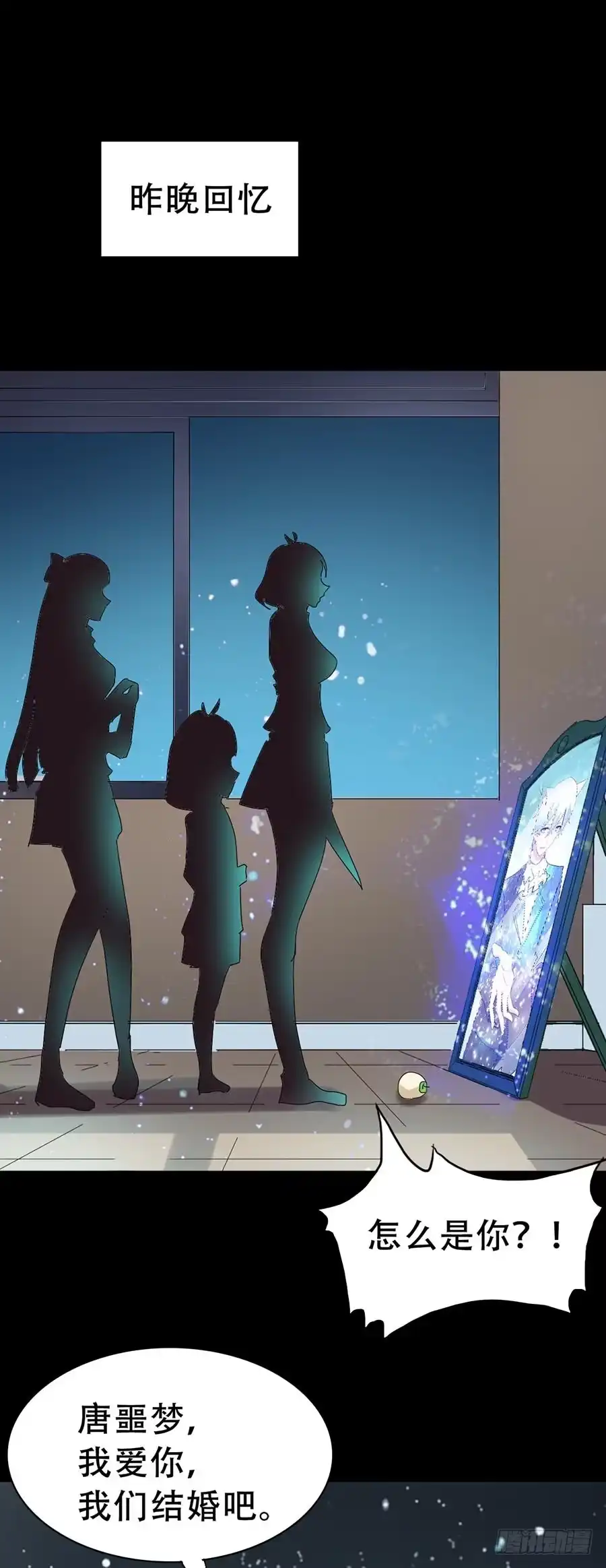 《恶灵调教女王》Part34·镜与苹果之卷（二） 第8页