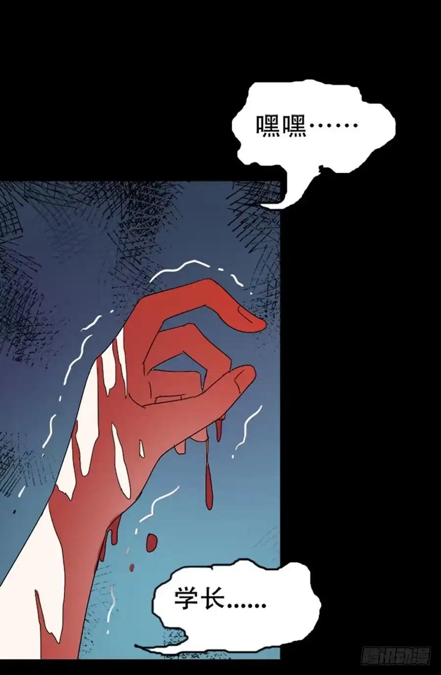 《恶灵调教女王》Part34·镜与苹果之卷（二） 第65页