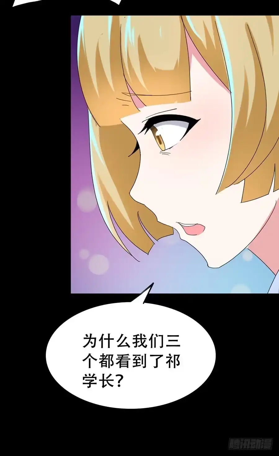 《恶灵调教女王》Part34·镜与苹果之卷（二） 第52页