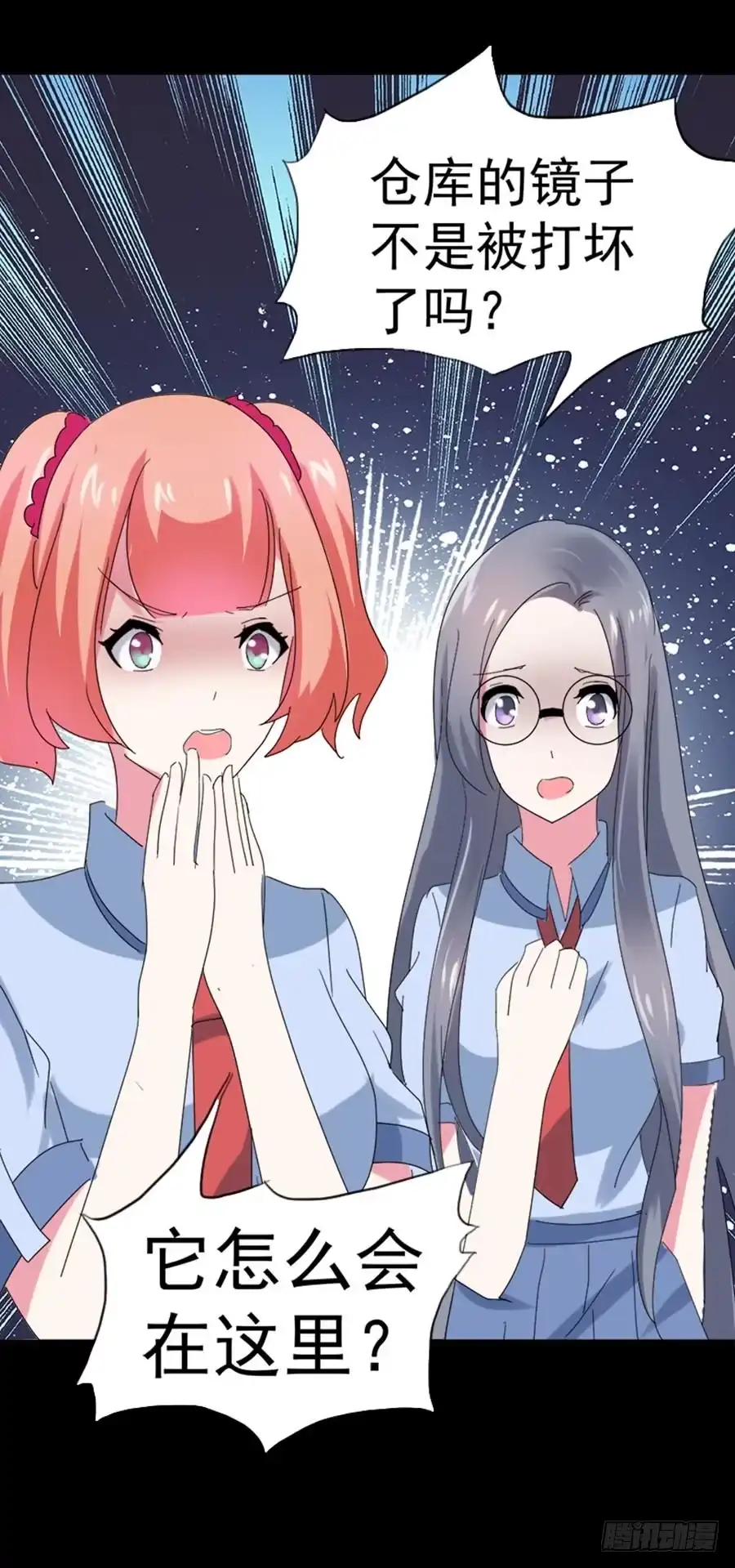 《恶灵调教女王》Part34·镜与苹果之卷（二） 第39页