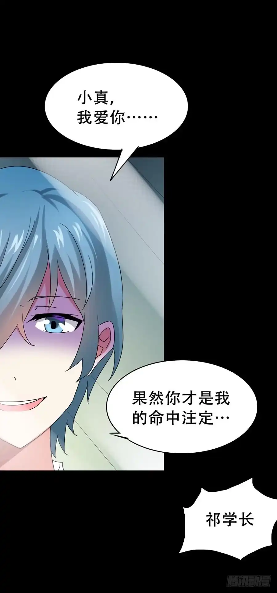 《恶灵调教女王》Part34·镜与苹果之卷（二） 第59页