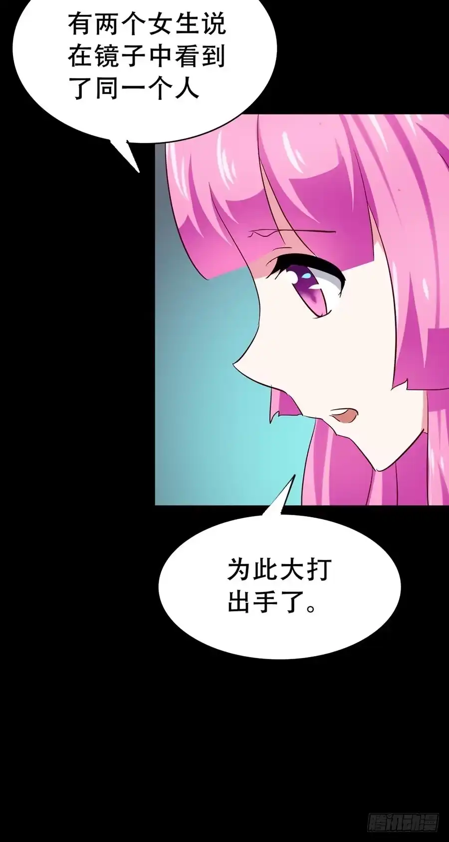 《恶灵调教女王》Part34·镜与苹果之卷（二） 第19页