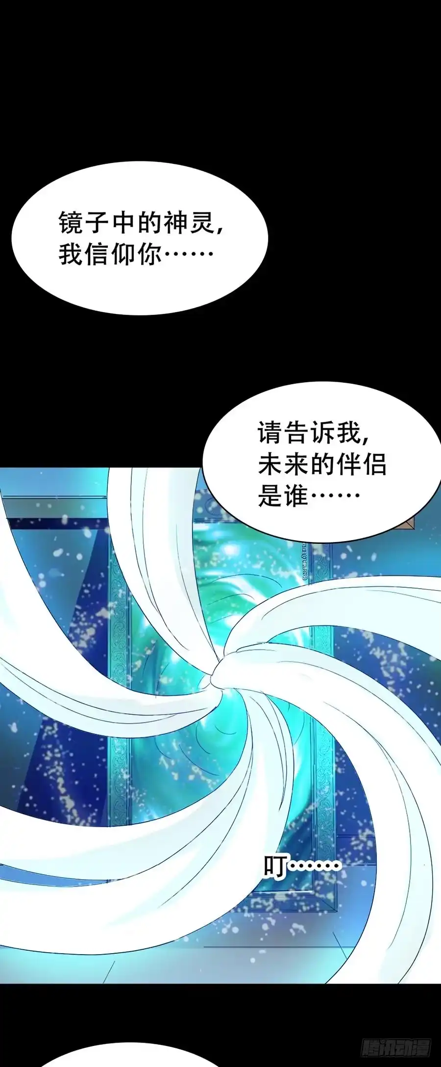 《恶灵调教女王》Part34·镜与苹果之卷（二） 第49页