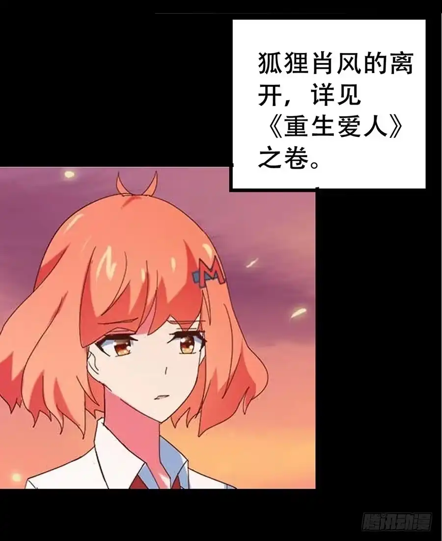《恶灵调教女王》Part34·镜与苹果之卷（二） 第12页