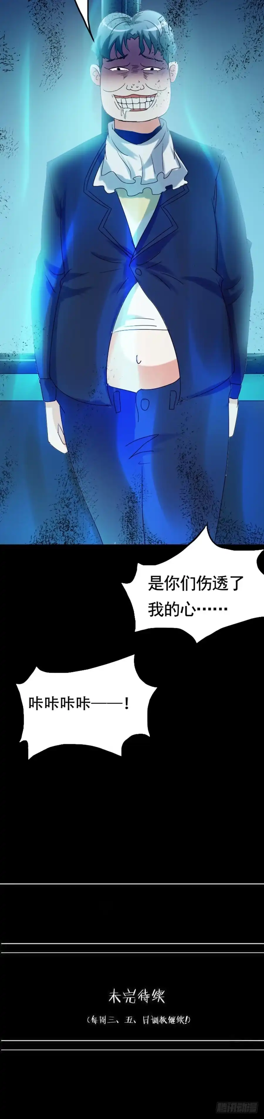 《恶灵调教女王》Part34·镜与苹果之卷（二） 第70页