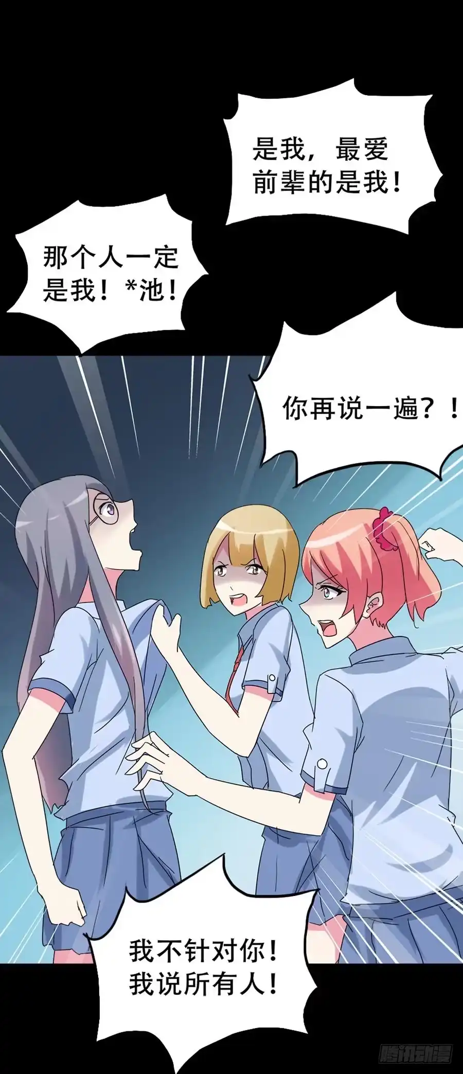 《恶灵调教女王》Part34·镜与苹果之卷（二） 第54页