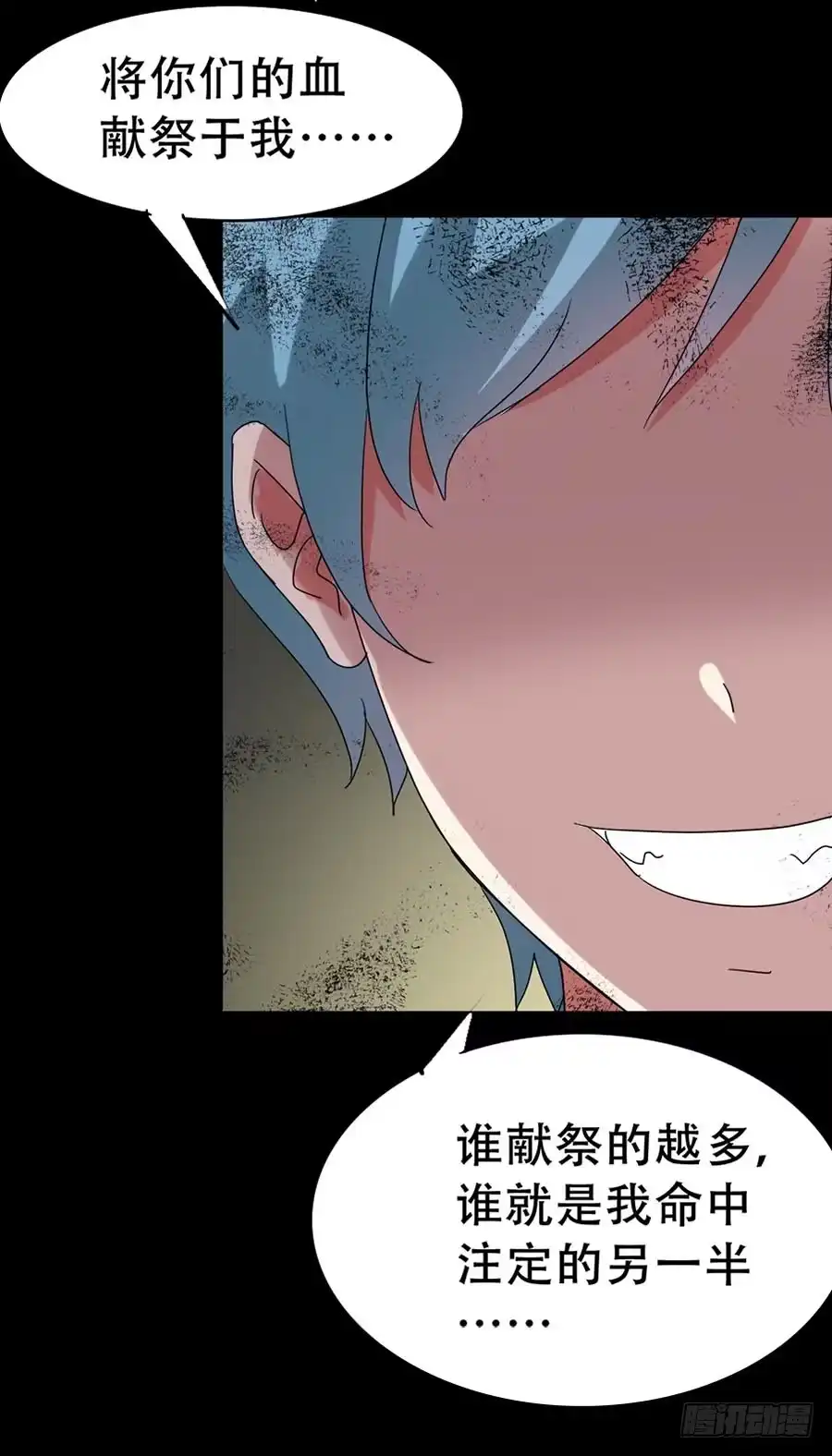 《恶灵调教女王》Part34·镜与苹果之卷（二） 第55页