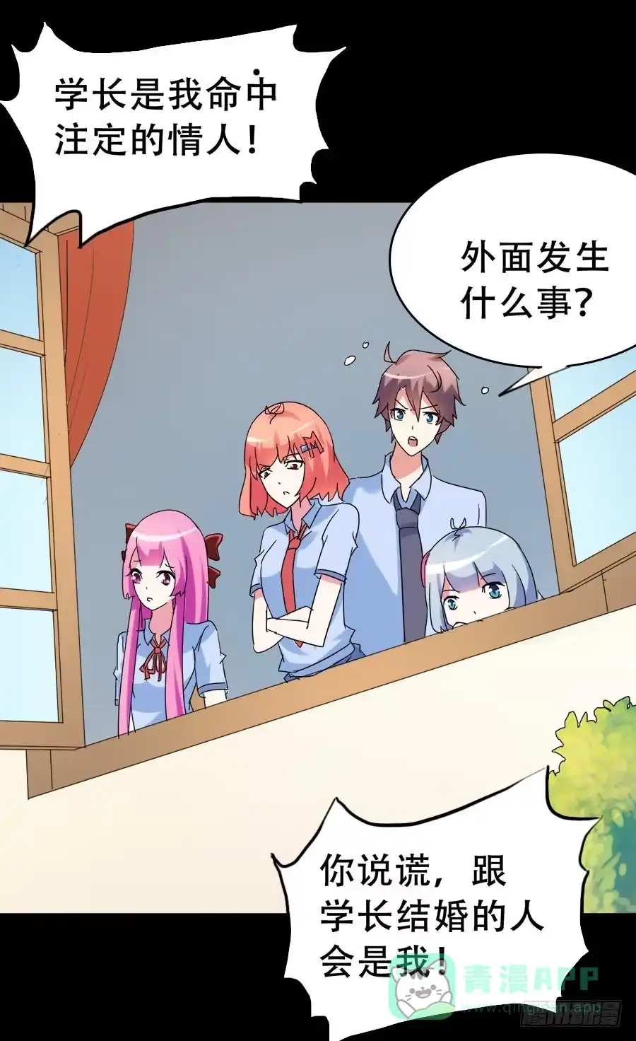 《恶灵调教女王》Part34·镜与苹果之卷（二） 第21页
