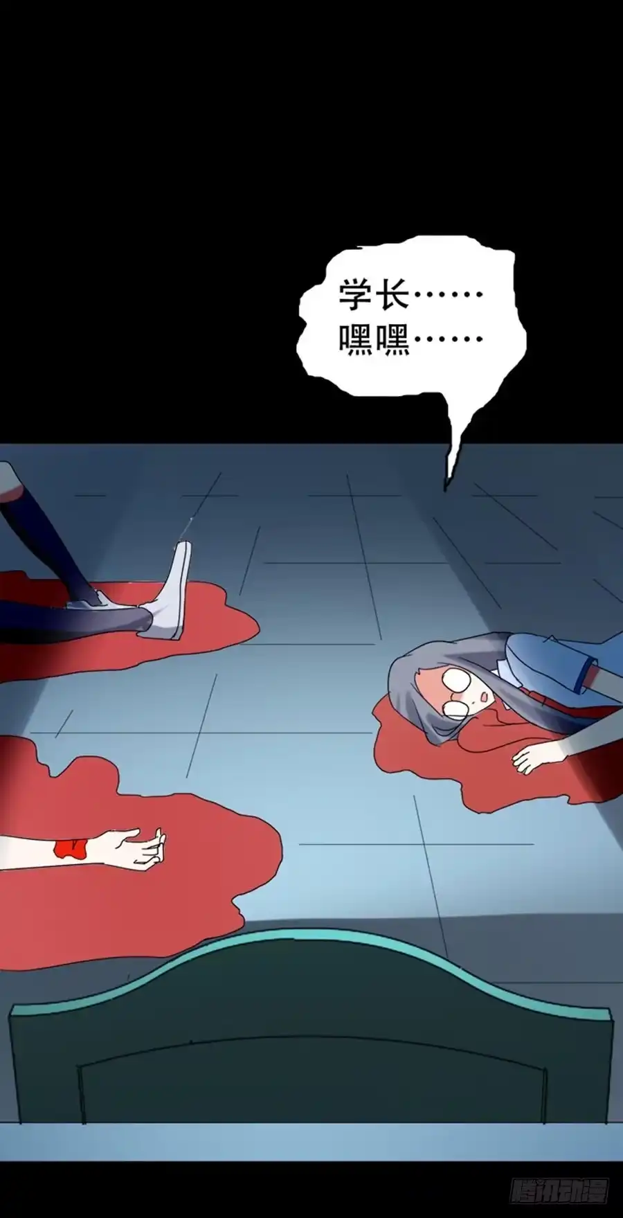 《恶灵调教女王》Part34·镜与苹果之卷（二） 第64页
