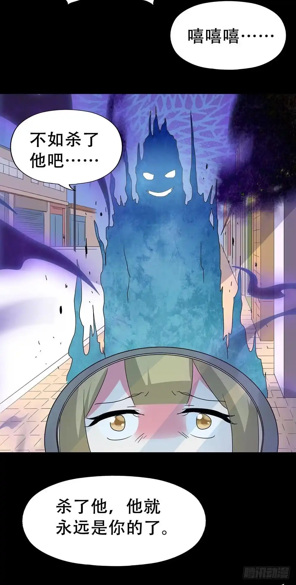 《恶灵调教女王》Part34·镜与苹果之卷（三） 第53页