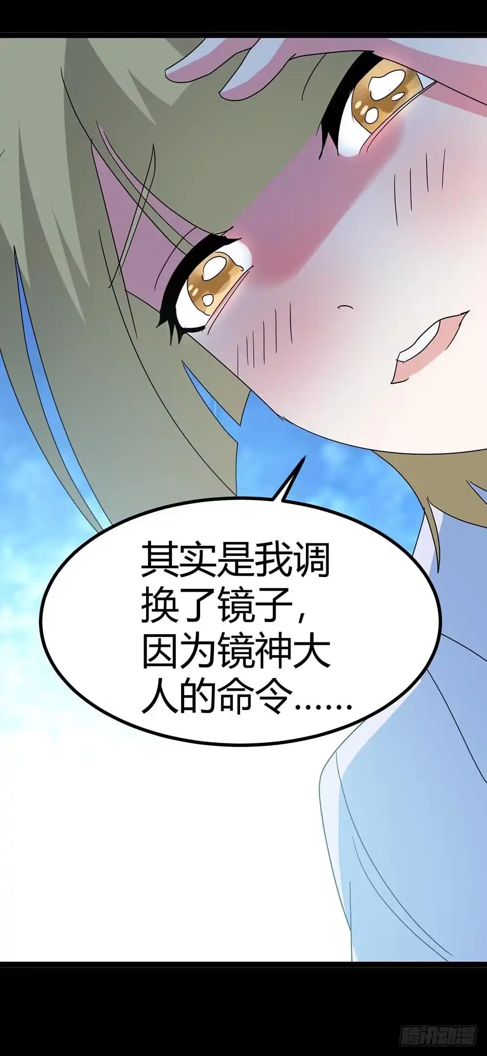 《恶灵调教女王》Part34·镜与苹果之卷（三） 第20页