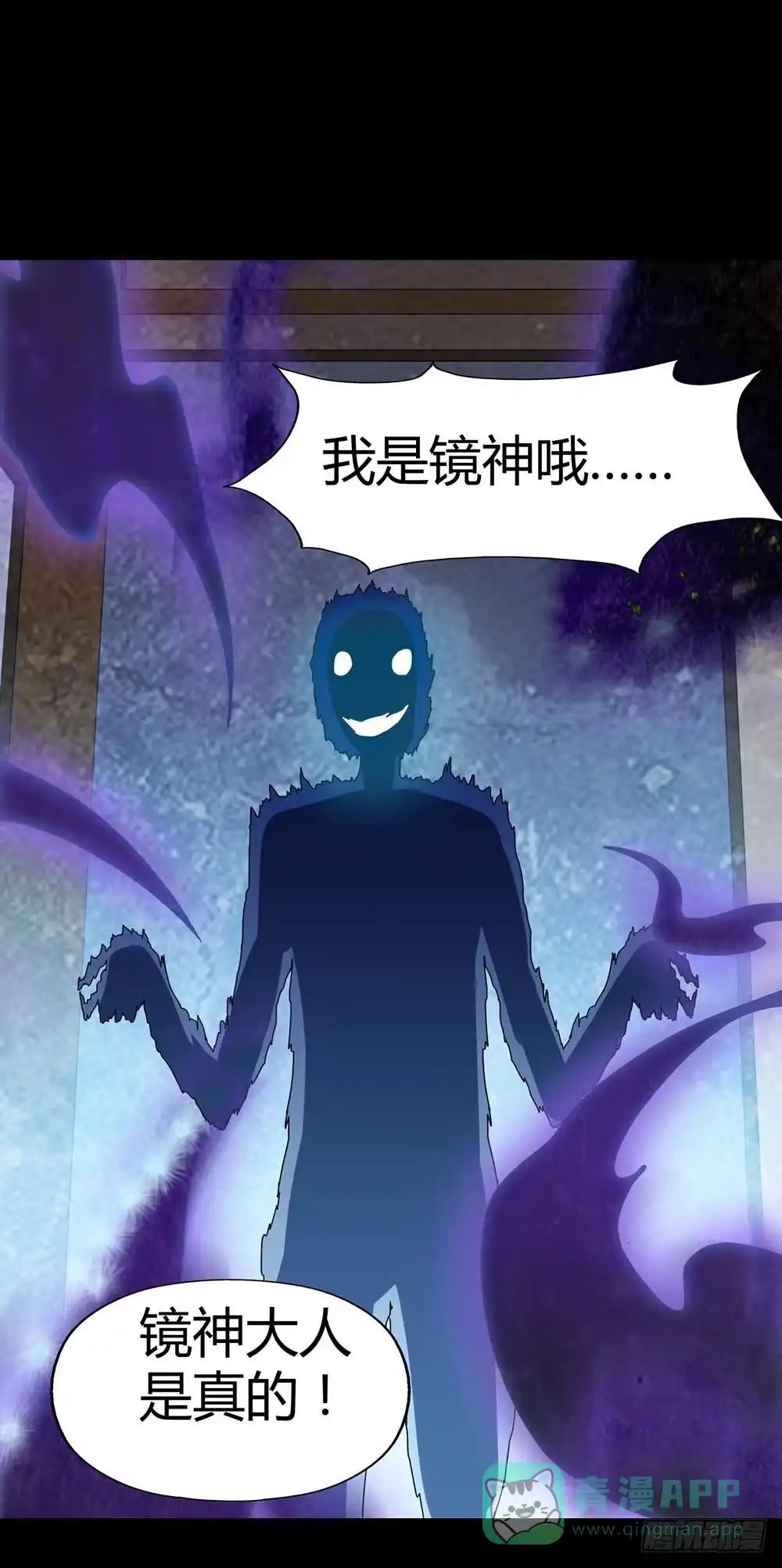 《恶灵调教女王》Part34·镜与苹果之卷（三） 第26页