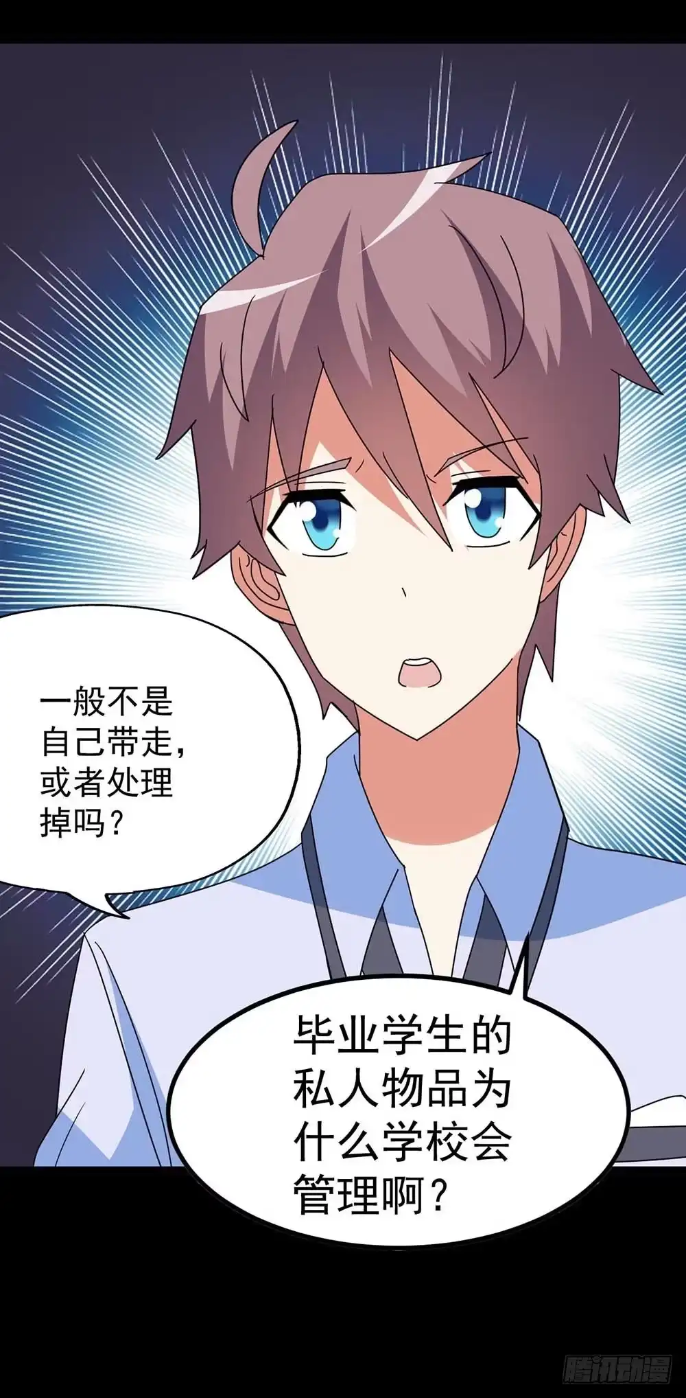 《恶灵调教女王》Part34·镜与苹果之卷（三） 第38页