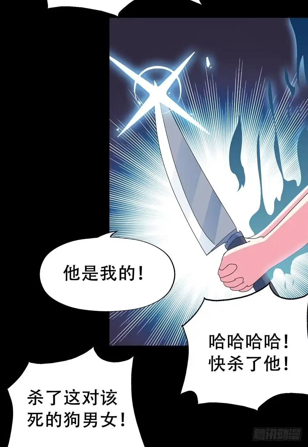《恶灵调教女王》Part34·镜与苹果之卷（三） 第59页