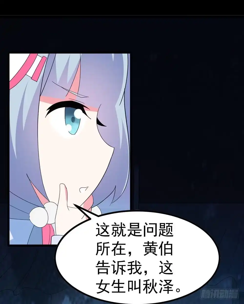 《恶灵调教女王》Part34·镜与苹果之卷（三） 第39页
