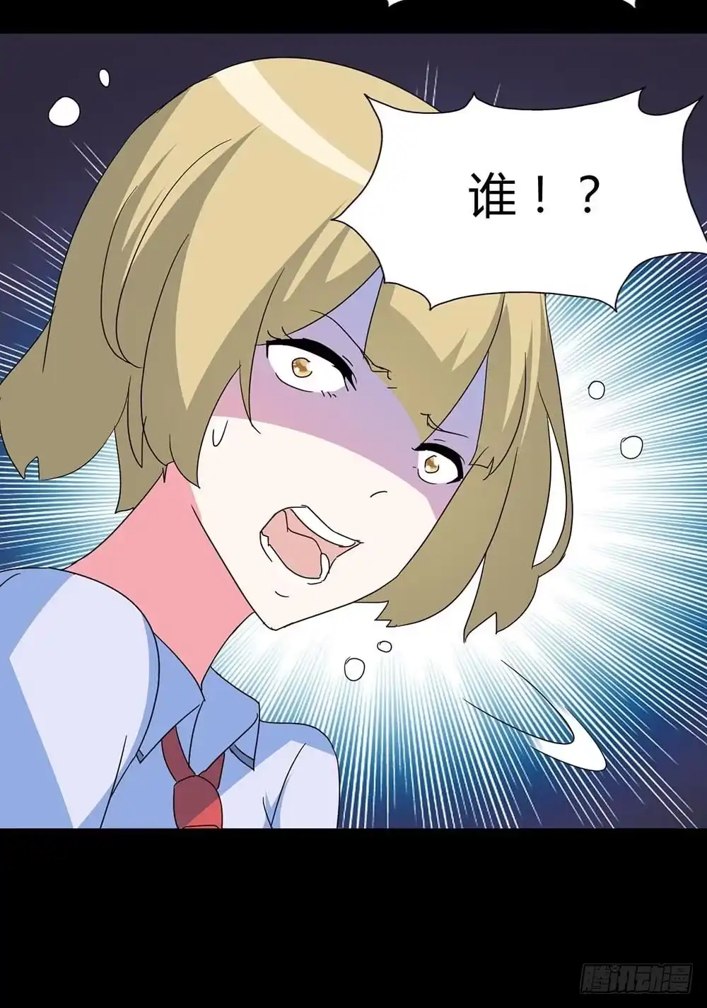 《恶灵调教女王》Part34·镜与苹果之卷（三） 第25页