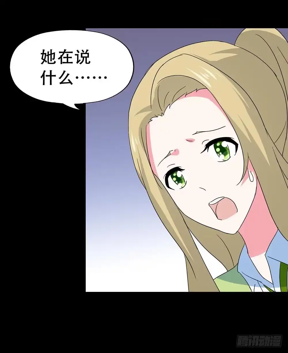 《恶灵调教女王》Part34·镜与苹果之卷（三） 第65页