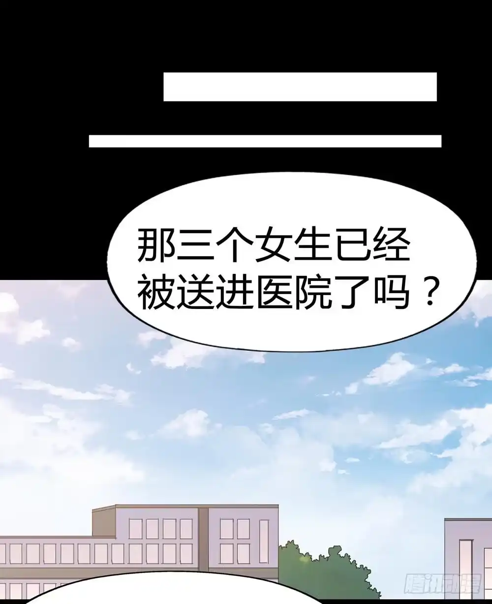 《恶灵调教女王》Part34·镜与苹果之卷（三） 第7页