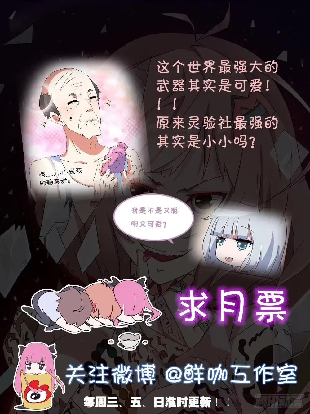 《恶灵调教女王》Part34·镜与苹果之卷（三） 第68页