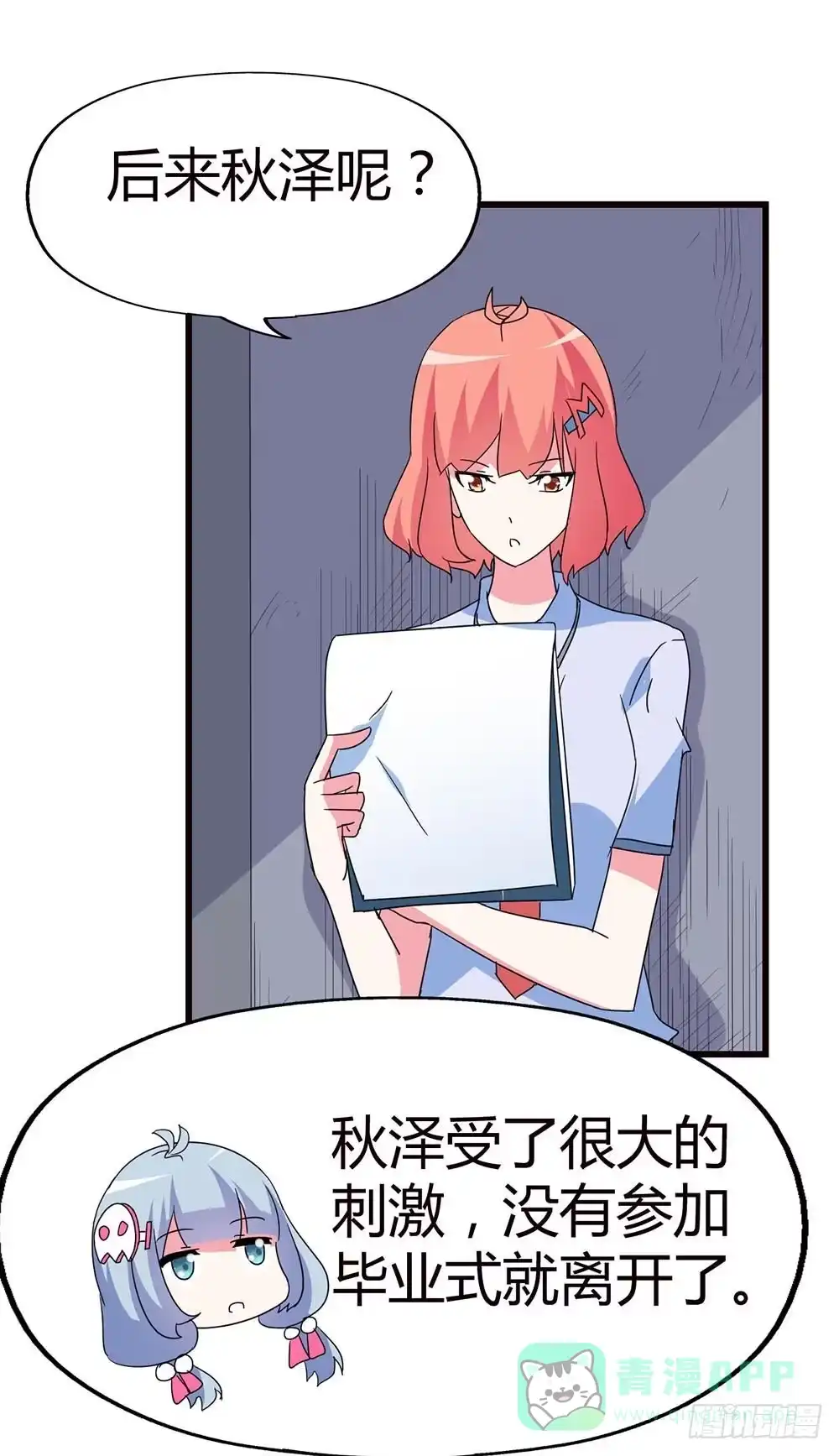 《恶灵调教女王》Part34·镜与苹果之卷（三） 第41页