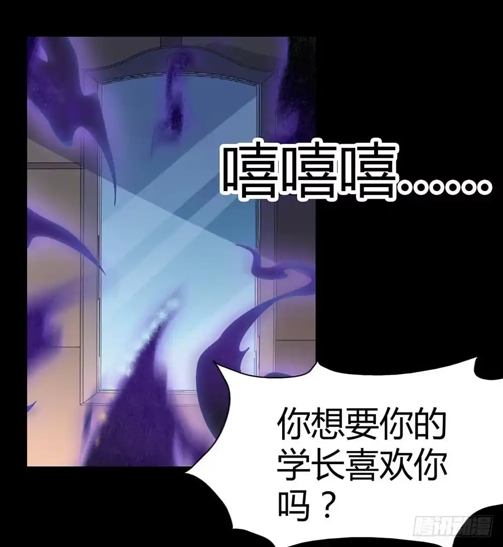 《恶灵调教女王》Part34·镜与苹果之卷（三） 第24页